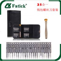 25合一多功能便携螺丝刀钱包套装手机电脑维修工具螺丝批套装批发