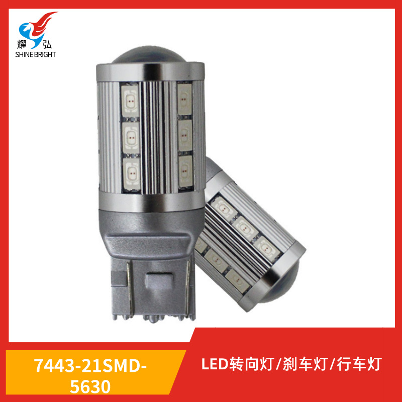 T20-21SMD 5630 汽车刹车灯 转向灯 日行灯 led汽车灯 厂家直销
