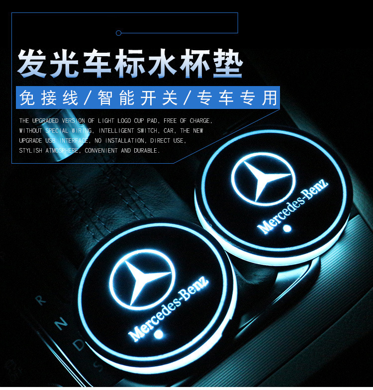 奔驰适用LED发光水杯垫车载氛围灯内饰改装大众传祺马自达众泰