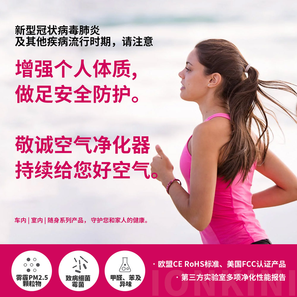 ionkini-products-cn