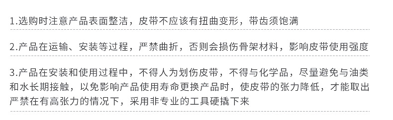 同步带_10