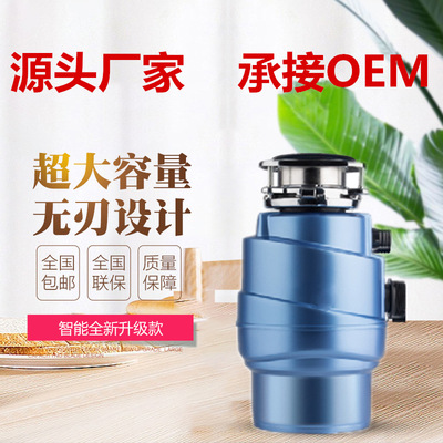 厨房电器家用垃圾处理器 源头厂家 研磨粉碎机 餐厨余垃圾处理