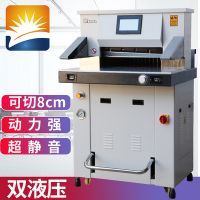 520R重型裁切机8cm标书相册裁纸机盛世阳光电动全自动液压切纸机