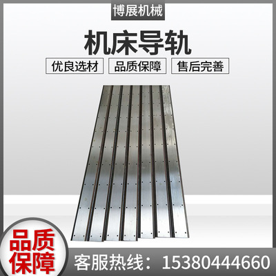 机床导轨镶钢导轨 矩形导轨 滑梯滑台数控设备镶钢导轨板