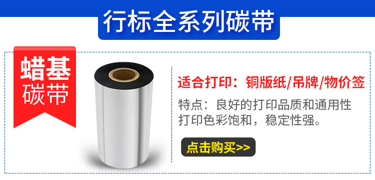 碳带详情_02