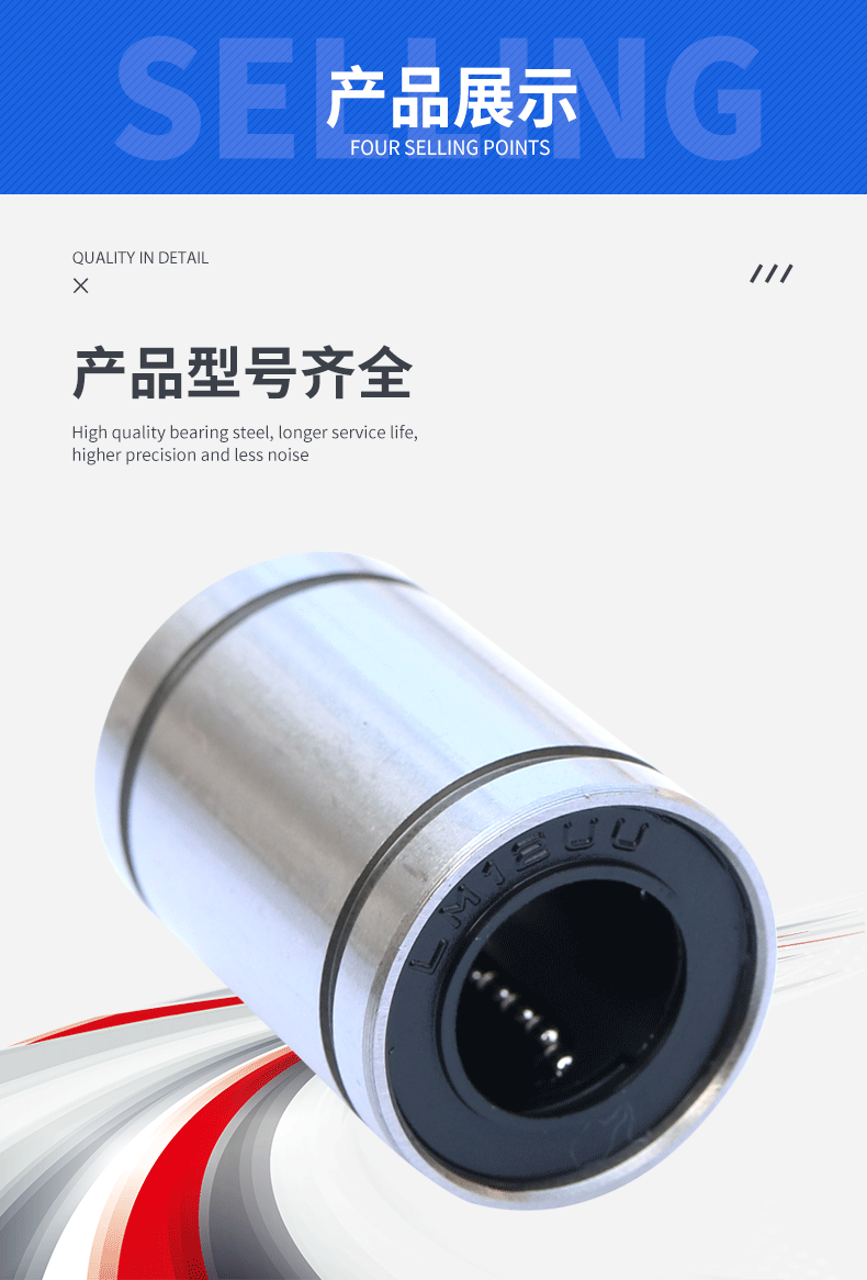 直线轴承_26.gif