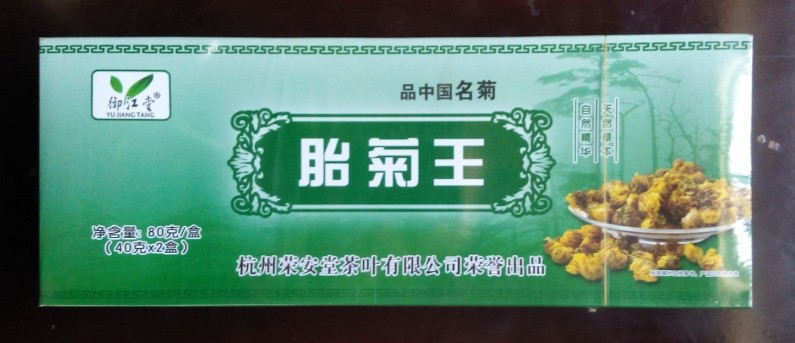茶叶2
