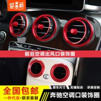 适用于奔驰新C级GLC C200L 180L GLC260空调出风口装饰圈 内圈