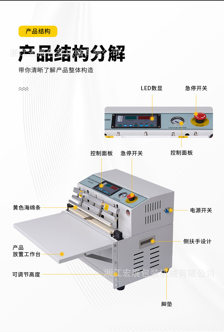 外抽式真空包装机_11.jpg