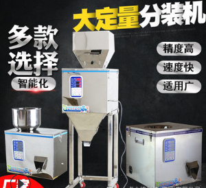 卓立德全自动分装机颗粒粉末计量定量分装机灌装机称重机分装机