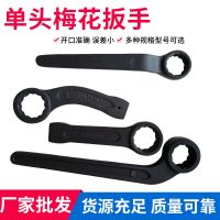单头梅花扳手重型机械机床维修工具加长柄单头梅花扳手直柄弯柄
