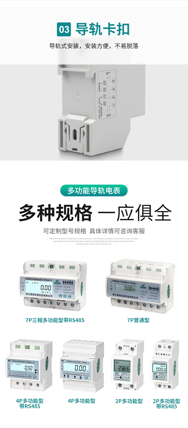 导轨2P详情页_09.jpg