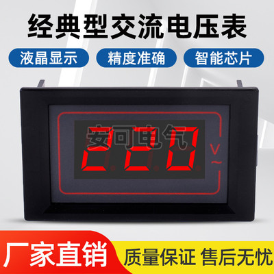 高精度交流电源220v显示器 微型交流电压表头AC380V尺寸70&#120;40