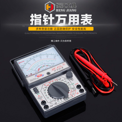 天宇高精度手持式防误测机械万用表 MF47C指针式万用表指针表