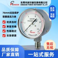 正品PIONEER牌0~10KPa带调零过压保护型风压表膜盒微压表厂家直销