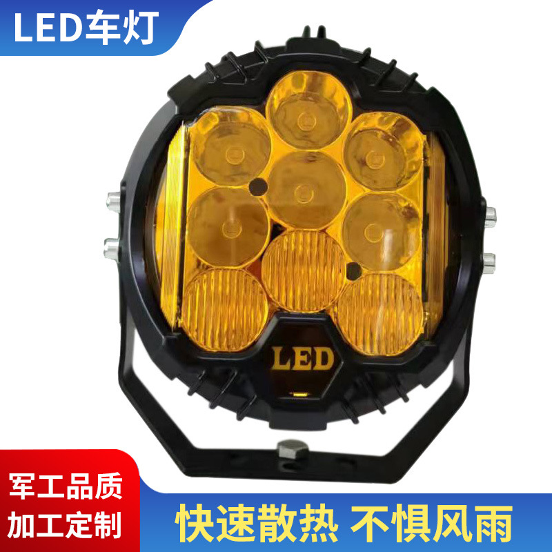 7寸三面发光工作灯改装LED射灯90W带日行灯车顶射灯工程探照灯