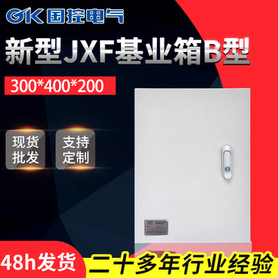 防水控制配电箱厂家 300*400*200B型开关箱 明装室内挂壁式基业箱