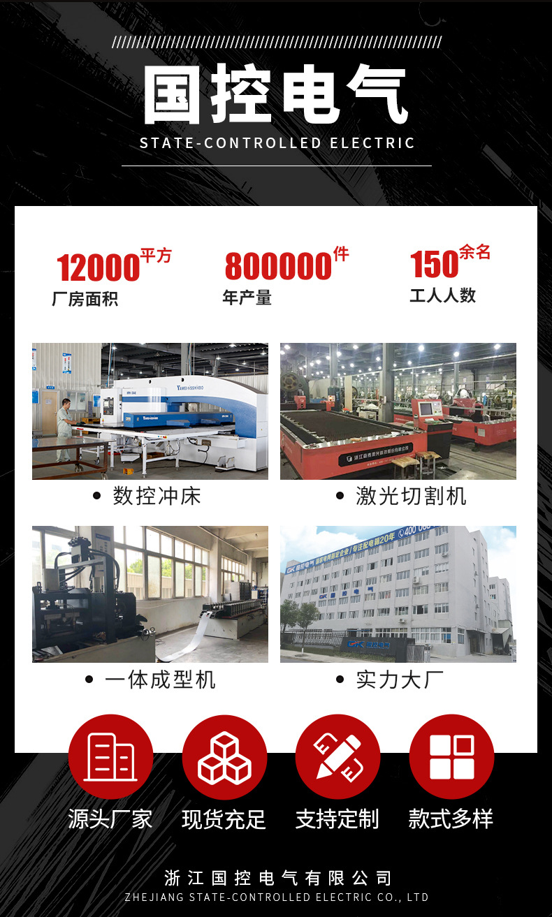 基业箱