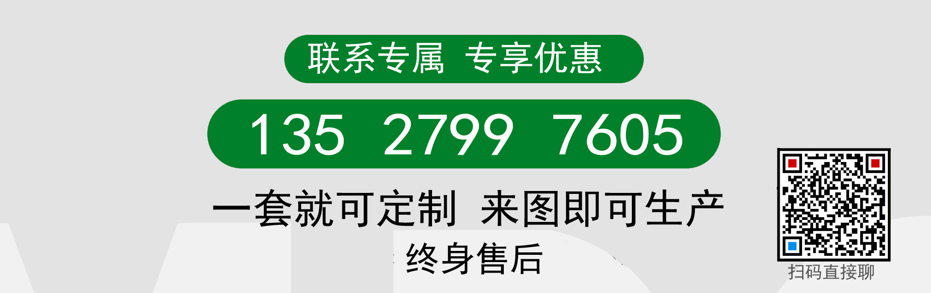 联系