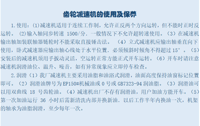 使用说明