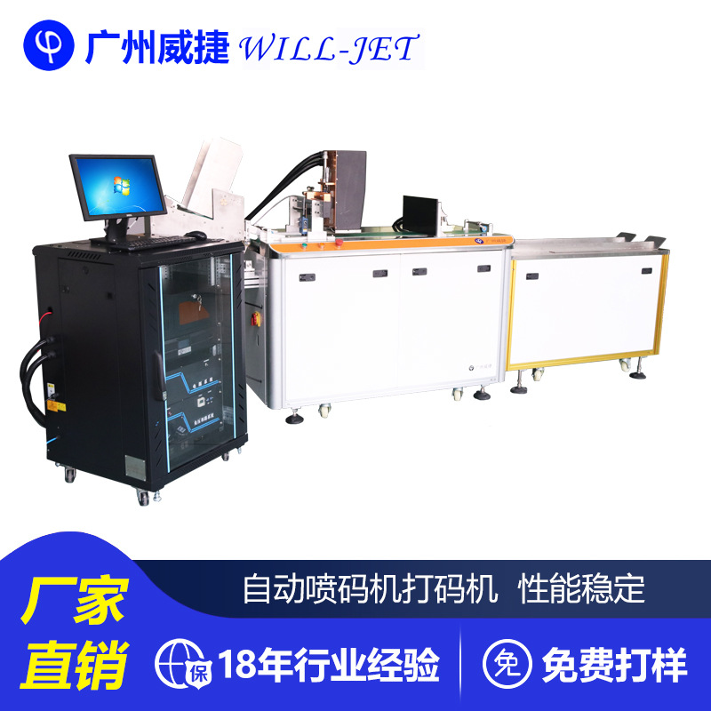 喷码机台式全自动一体式二维码喷码可按需厂家直销