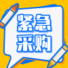 招募18650B,C锂电池供应商