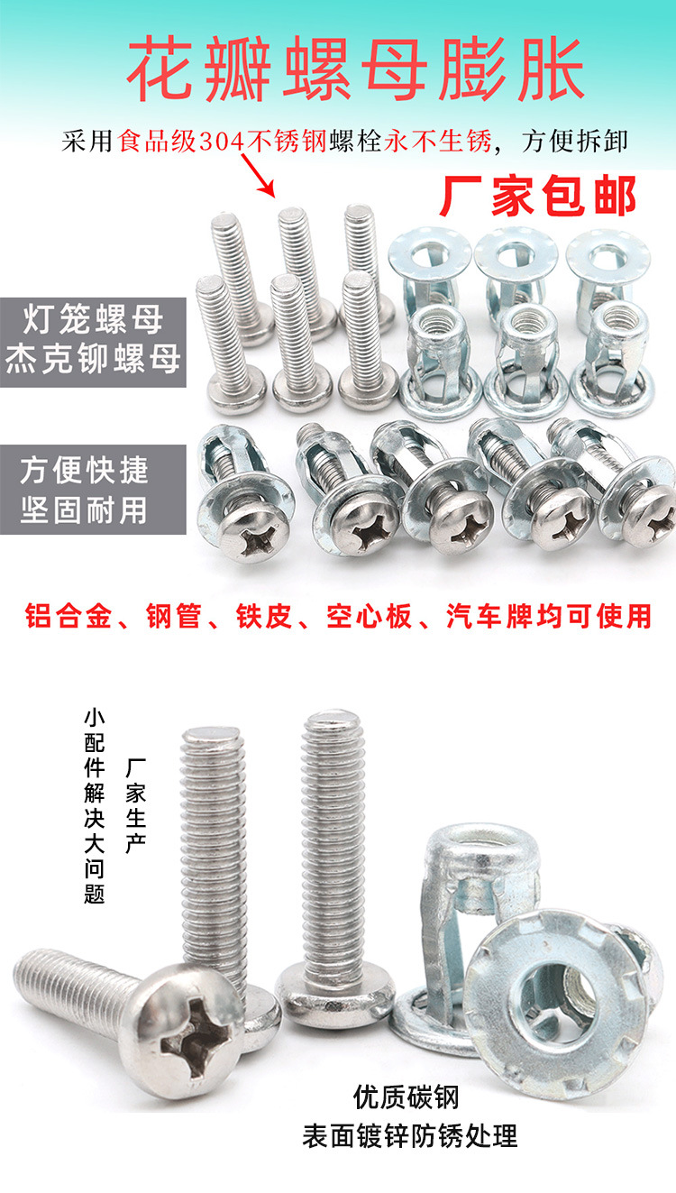 花瓣螺母详情页_01.jpg