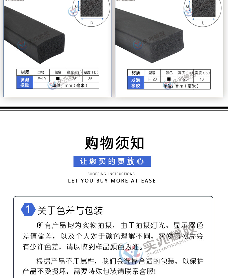 平板矩形密封条详情页_21.jpg