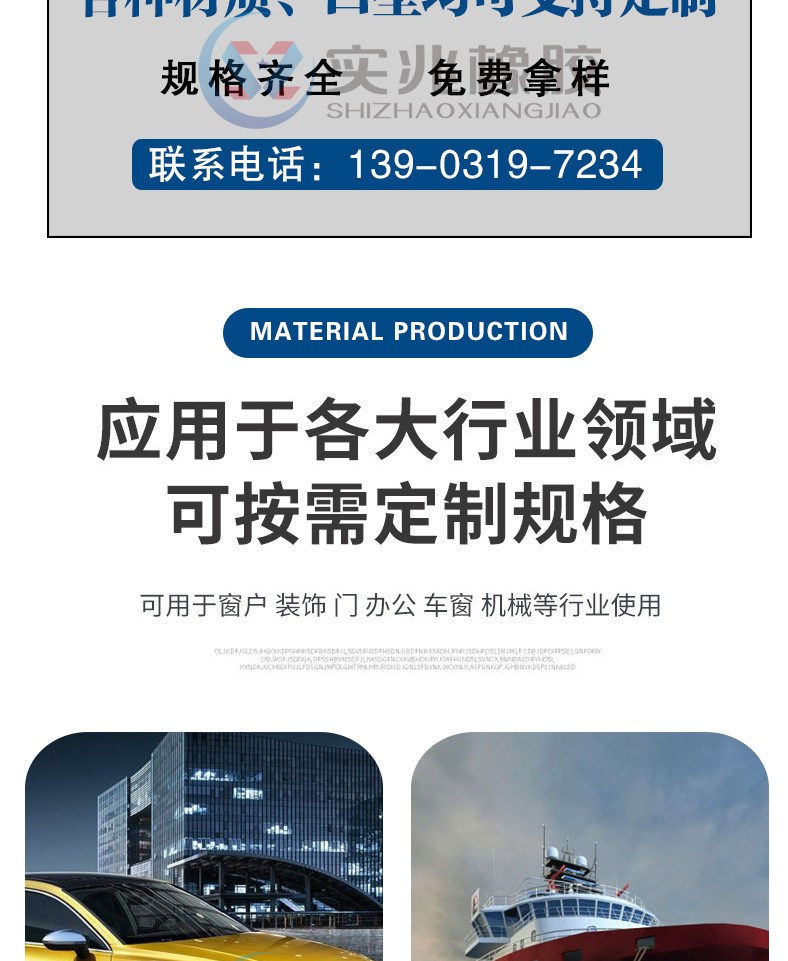 平板矩形密封条详情页_03.jpg