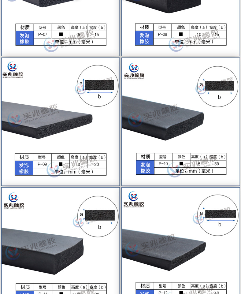 平板矩形密封条详情页_14.jpg