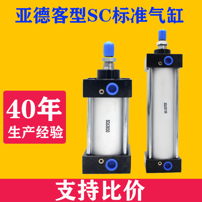 气动大推力标准气缸SC50*25-50-75-100-125-150-200-250&#120;300*500S