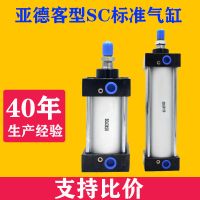 气动大推力标准气缸SC50*25-50-75-100-125-150-200-250&#120;300*500S