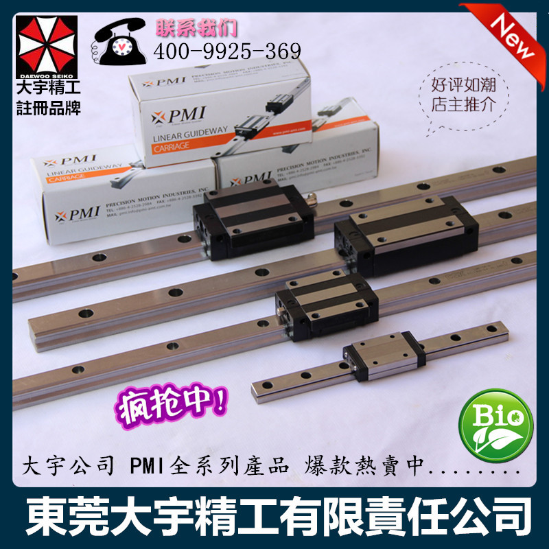 PMI导轨01