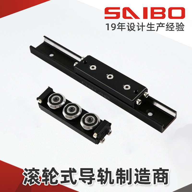 滚轮式导轨TV43 平行自对齐 高硬耐磨 地铁门用滑轨saibo