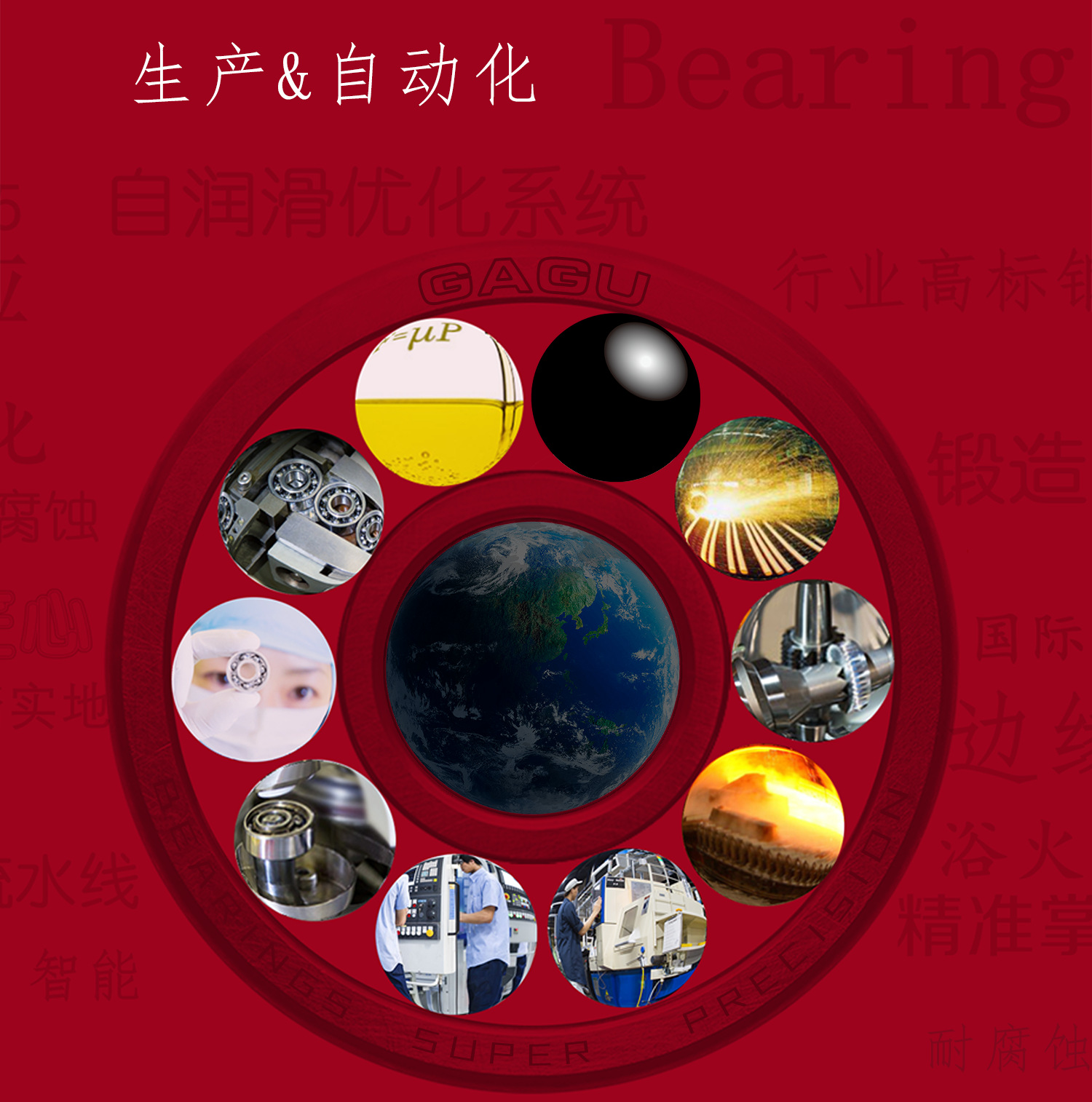 钢骨精密陶瓷11.png
