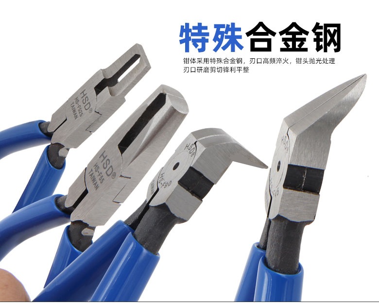 台湾快工塑料塑胶模型水口顶切钳MA-215/211A平口5/6/7寸90/45度