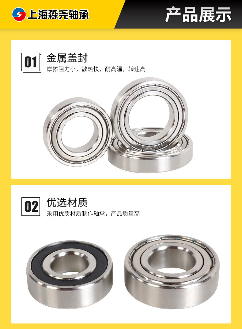 不锈钢深沟球轴承_05.jpg