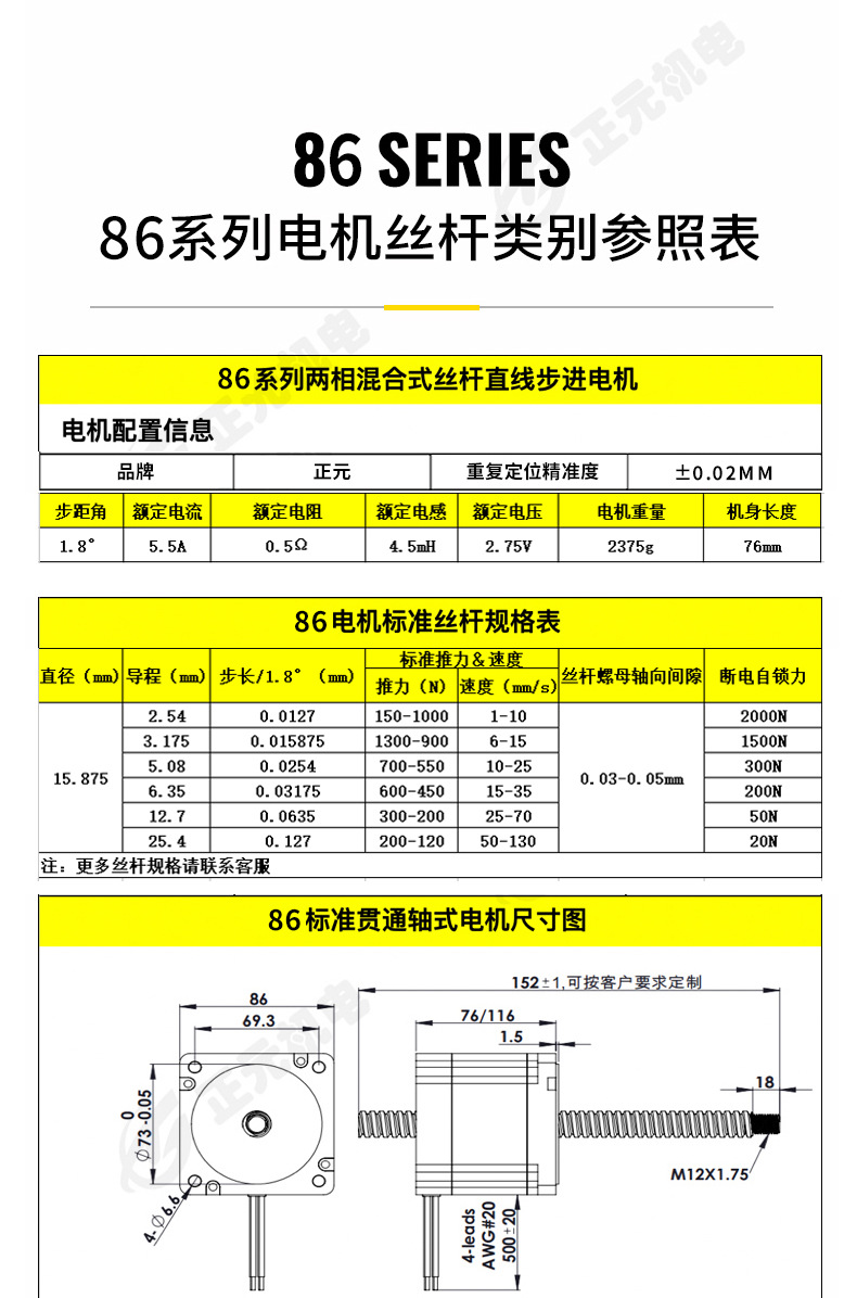 T型丝杆电机_18.jpg