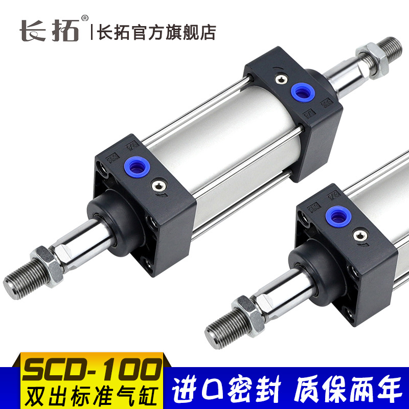 标准SCD双出气缸100&#120;50&#120;100&#120;150&#120;200&#120;300&#120;500&#120;6