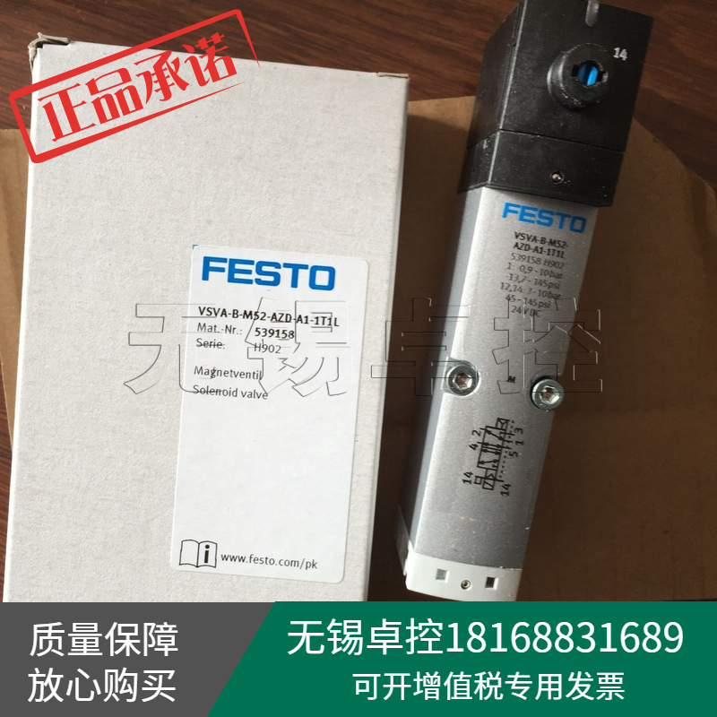 全新原装FESTO费斯托VSVA-B-M52-AZD-A1-1T1L电磁阀 539158
