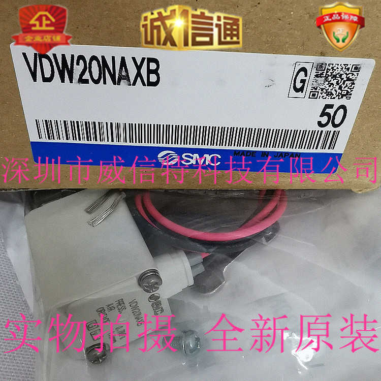 全新原装SMC电磁阀 VDW20NA、VDW20NAXB
