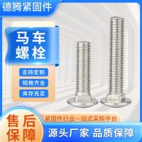 镀锌5/16-18美制马车螺栓半圆头方颈螺栓 圆头方颈螺丝螺帽