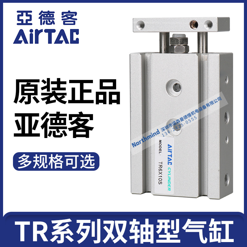 亚德客双轴双杆气缸 TR6/10/16/20/32X10*20&#120;25X30&#120;40X50&#120;75S-100
