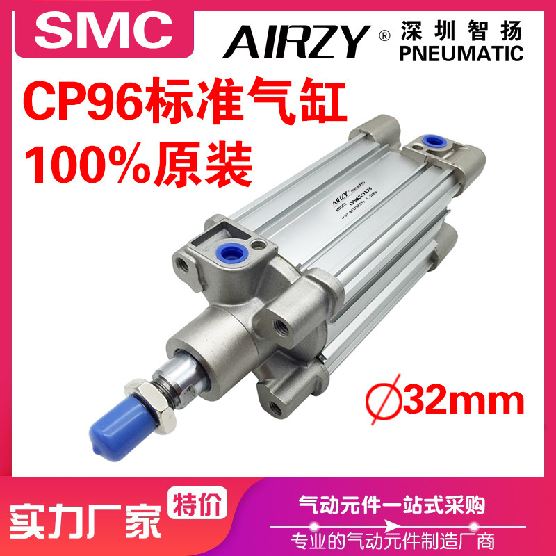 SMC气缸 CP96SB32/CP96SDB32-25/50/75/100/125/150/175标准氣缸