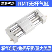 厂家直供滑台带导杆磁偶式多规格RMT*16/20/25/32/40无 杆气缸