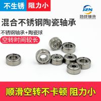 混合不锈钢陶瓷轴承 6700 694 624 695 MR105 MR106 688 MR148 ZZ