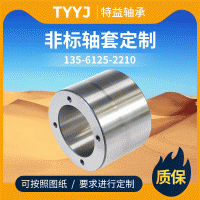 轴套供应GCr15钢套轴承钢套推卸衬套挖掘机大小型轴套