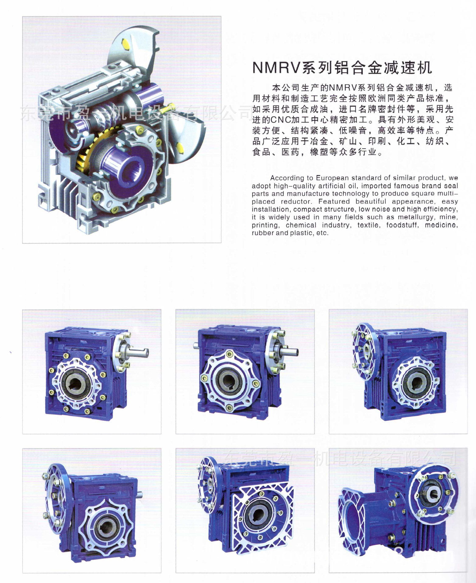台一减速机资料27