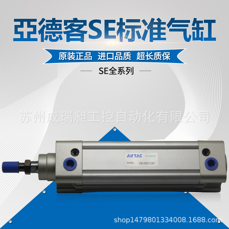 AIRTAC亚德客SE标准气缸SE32X25X50&#120;75X100&#120;125X150&#120;175X200X2 25