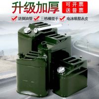 厂家批发铁桶汽油桶柴油桶10升20L便携油桶30L金属加油桶防爆油桶
